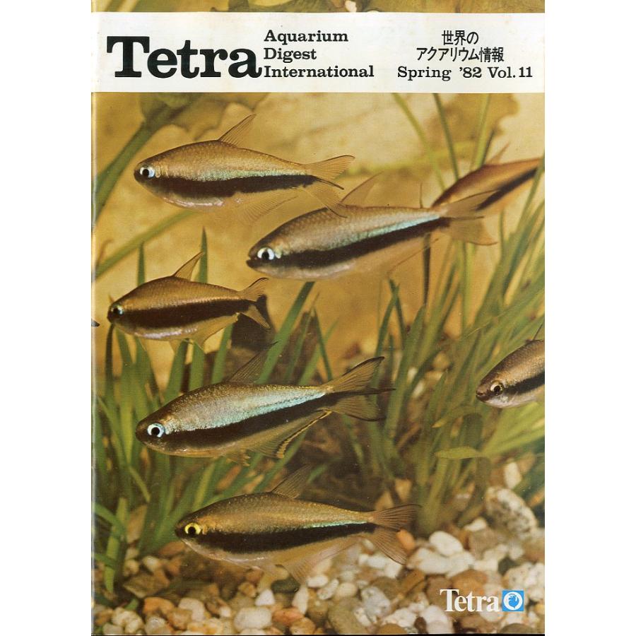 [Tetra] 世界のアクアリウム情報　Spring '82 Vol.11 | 