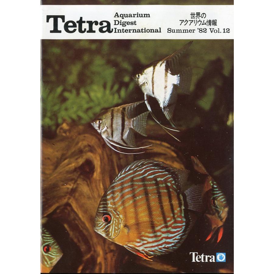 [Tetra] 世界のアクアリウム情報　Summer '82 Vol.12 | 