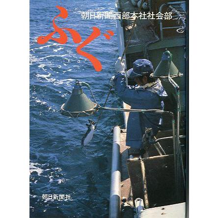 ふぐ　　＜送料無料＞ | 