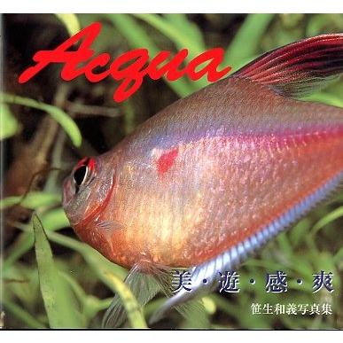 Ａｃｑｕａ　美・遊・感・爽　-笹生和義写真集- | 