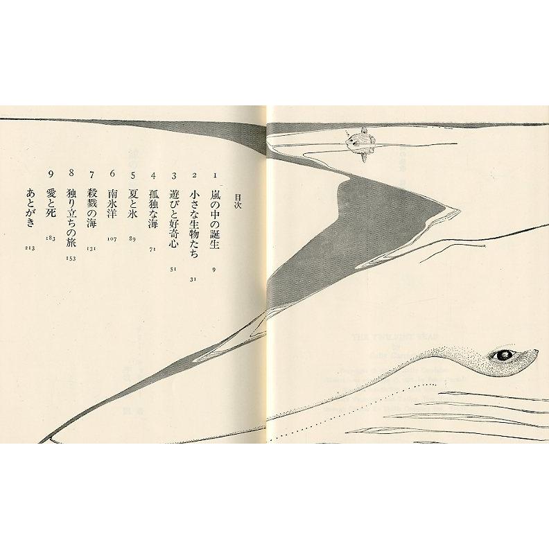 鯨の挽歌　 |  | 01