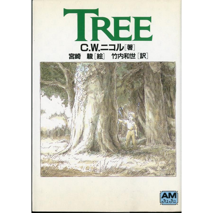 ＴＲＥＥ　ーツリーー | 