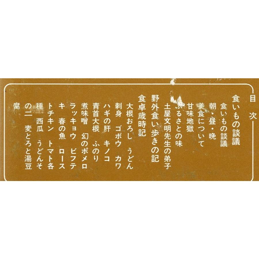 カワハギの肝　＜送料無料＞ |  | 01