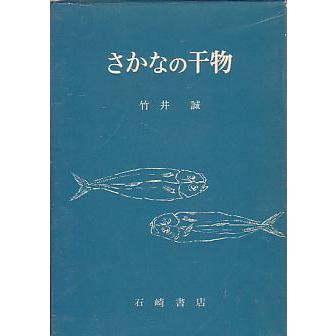 【裁断済】おさかな 裁断済】おさかな v145-05.jpg