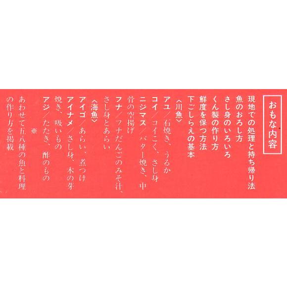 釣り天狗の料理　　＜送料無料＞ |  | 01
