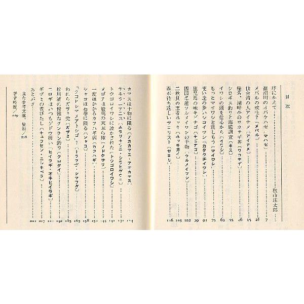 魚・さかな・肴　　＜送料無料＞ |  | 01