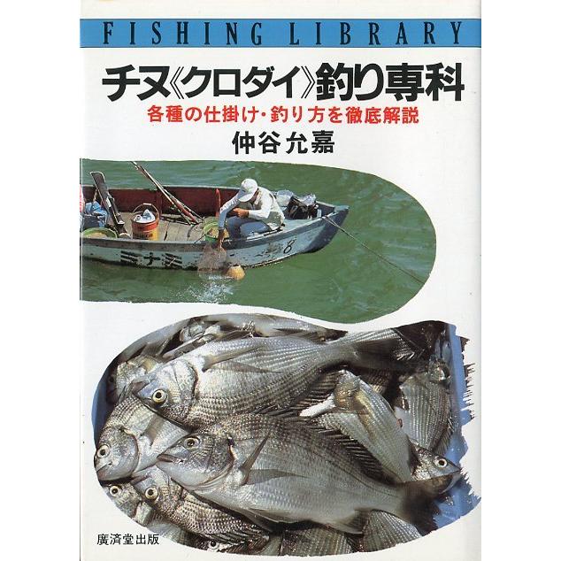 チヌ＜クロダイ＞釣り専科　 | 