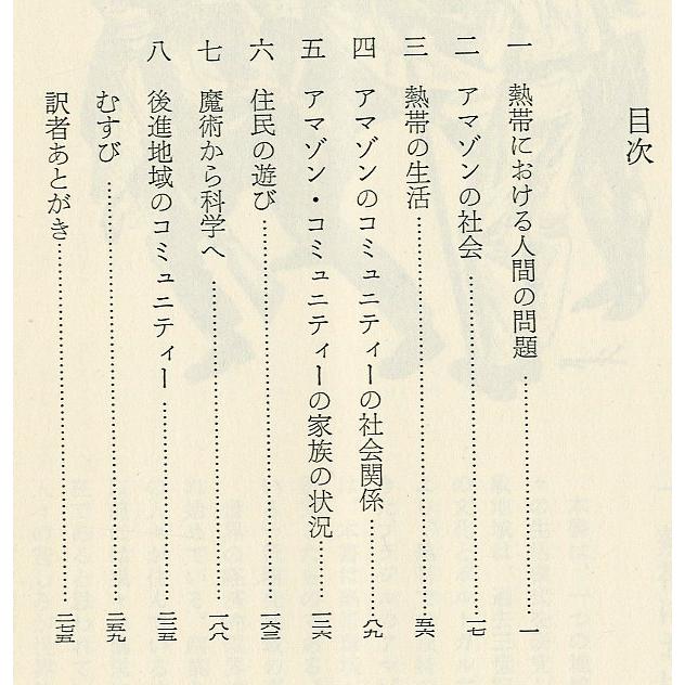 アマゾンの町　＜送料無料＞ |  | 01
