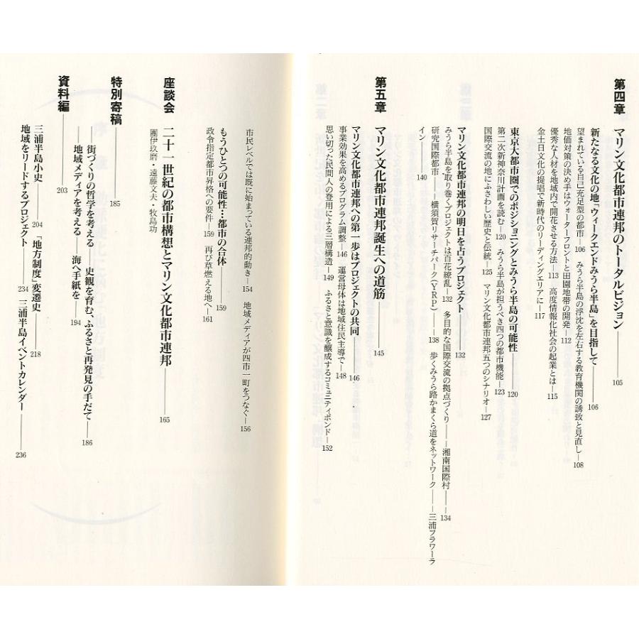 マリン文化都市連邦　　＜送料無料＞ |  | 02