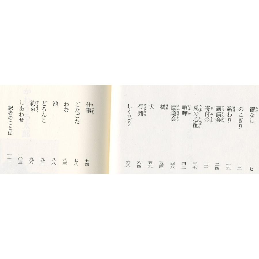 かわうそ太郎　　＜送料無料＞ |  | 01