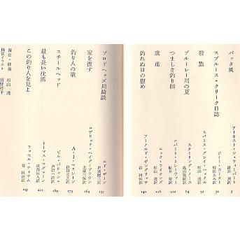 鱒釣り　　＜送料込＞ |  | 01