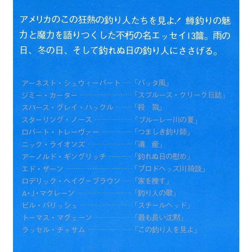 鱒釣り　　＜送料込＞ |  | 02