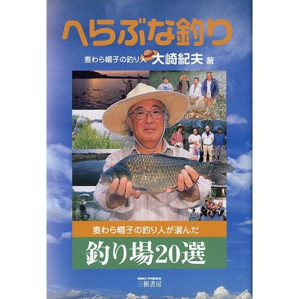 へらぶな釣り　 | 