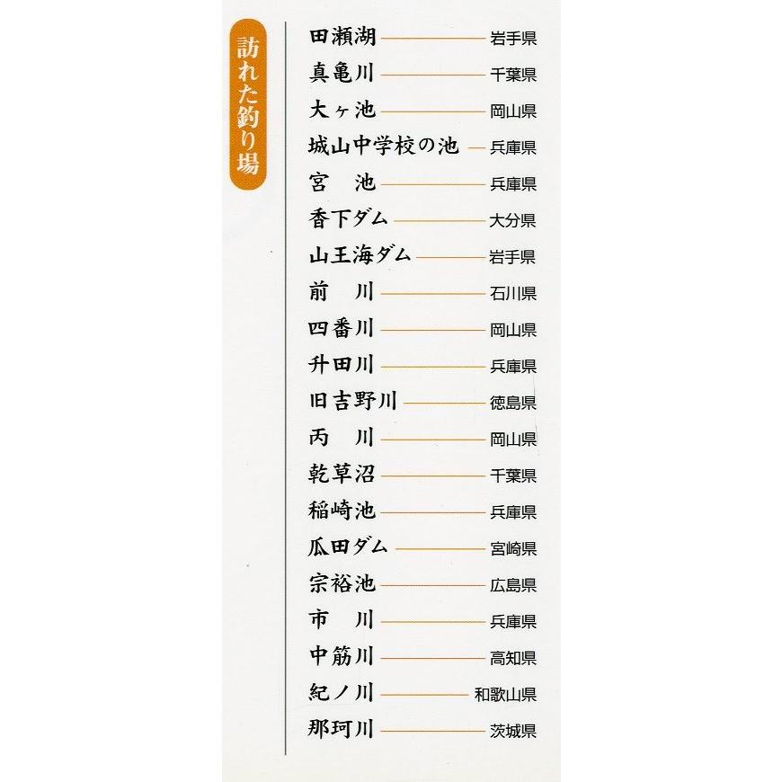 へらぶな釣り　 |  | 01