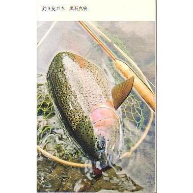 釣り友だち　　＜送料無料＞ | 