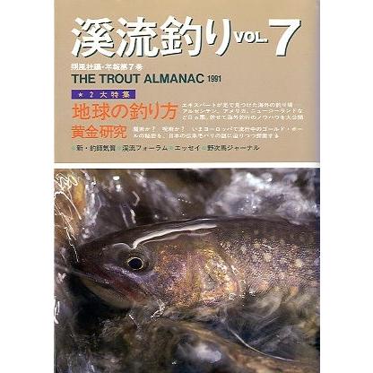 渓流釣り　Ｖｏｌ．７　（送料無料） | 