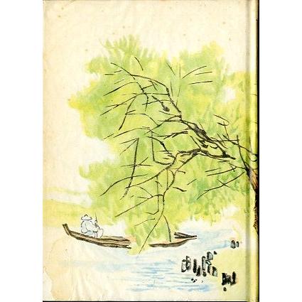 名著復刻「日本の釣」集成　　「釣魚夜話」　　＜送料無料＞ |  | 01