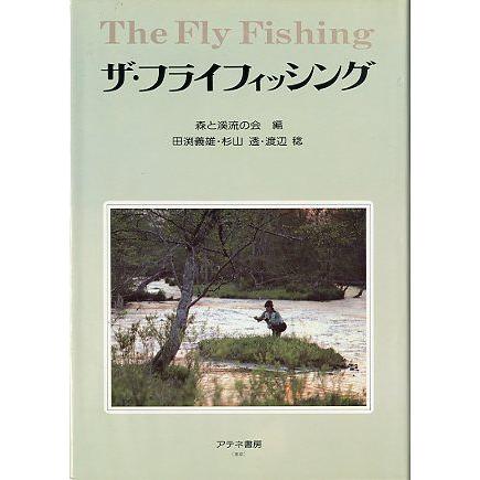 ザ・フライフィッシング : さかなの本屋さん ヤフー店 - 通販 - Yahoo
