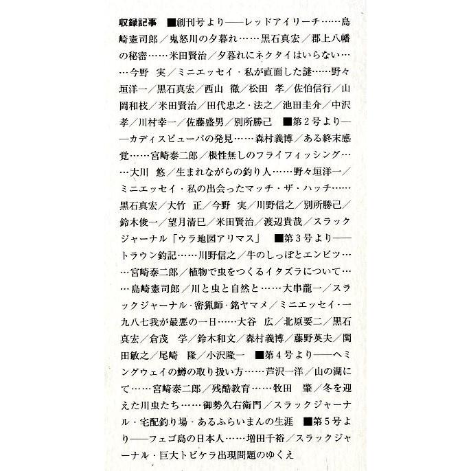 そして川は流れつづけるーI　　 |  | 01