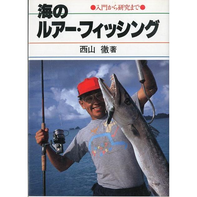 海のルアー フィッシング 送料無料 F592 さかなの本屋さん ヤフー店 通販 Yahoo ショッピング