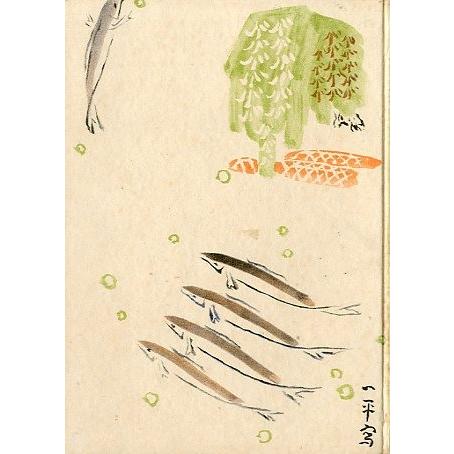 鮎を釣るまで　＜送料無料＞ |  | 01