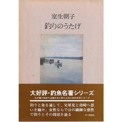 釣魚名著シリーズ 全17巻セット ＜送料無料＞ : さかなの本屋