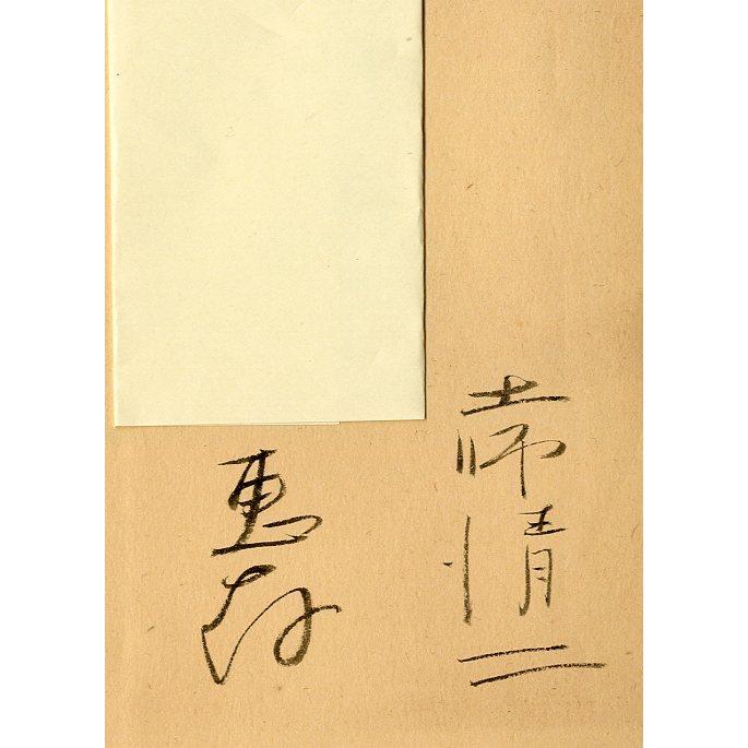 魚つり三十年　　−著者サイン有ー　＜送料無料＞ |  | 02