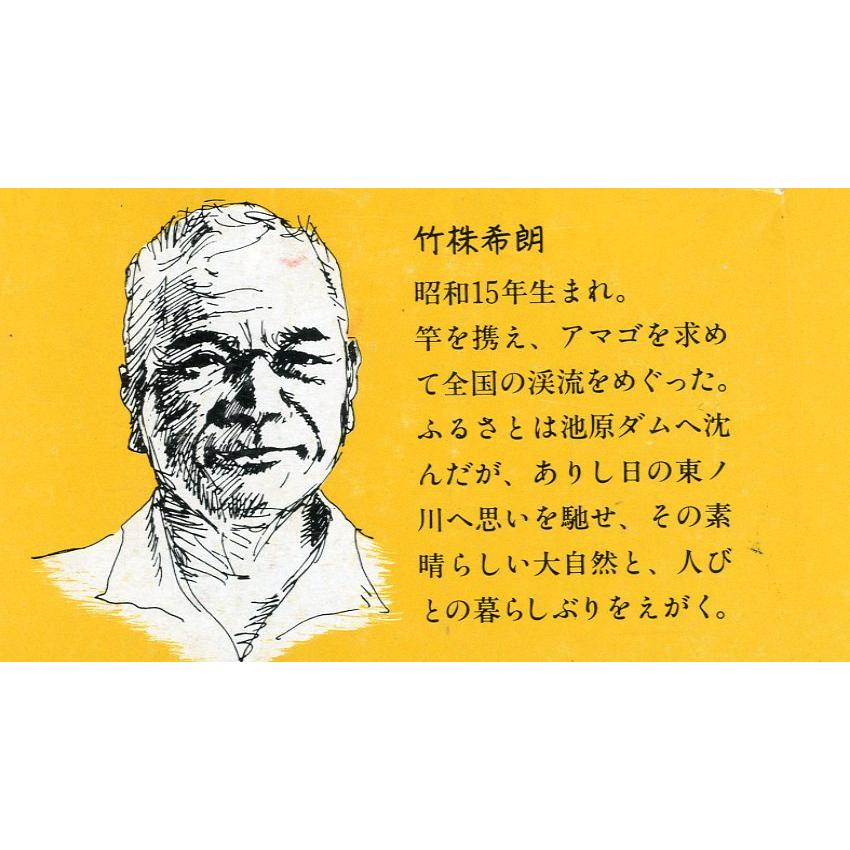 紀州のテンカラとふるさと　 |  | 01