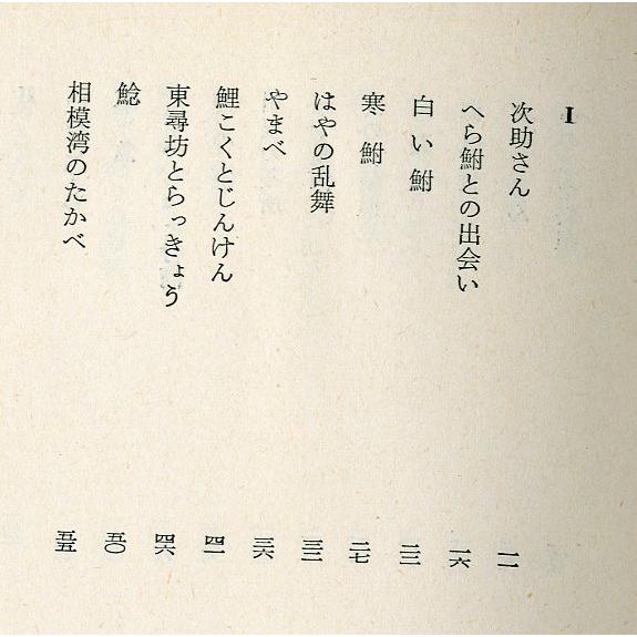 私の釣りの旅　　 |  | 01