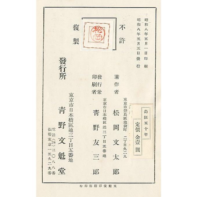 釣狂五十年　　＜送料無料＞ |  | 02