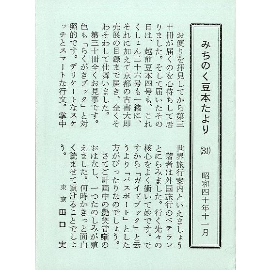 ［豆本］　黒鯛　　＜送料無料＞ |  | 01