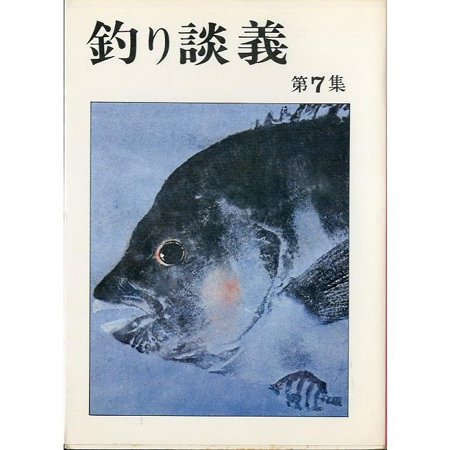 ―特価ー［文庫］釣り談義　全10冊セット　＜送料無料＞ |  | 09