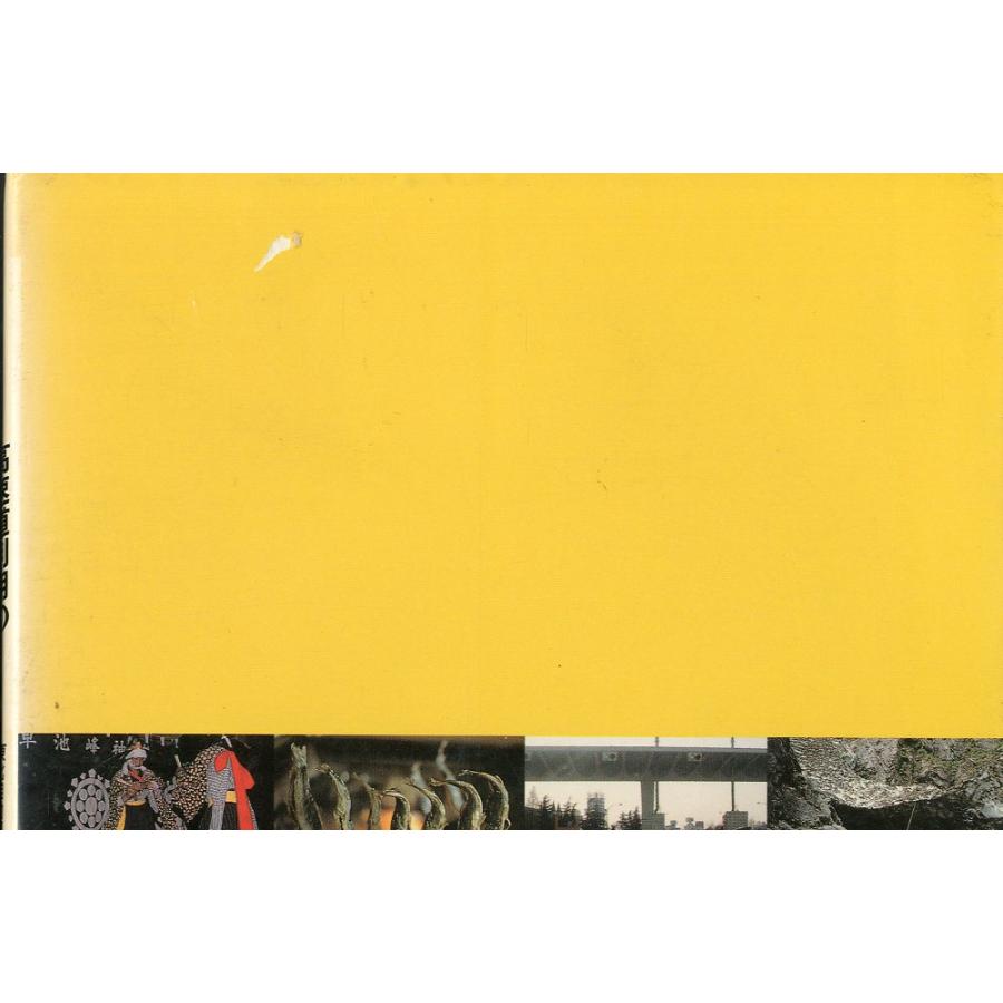 PART１ 東北北部　高速道路利用の渓流釣り場集 |  | 01