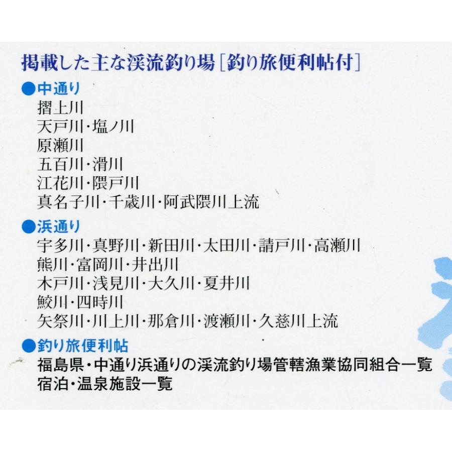 仙台起点　日帰り1泊で楽しめる　宮城県の渓流　 |  | 01