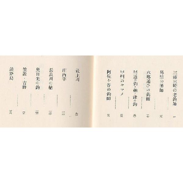 釣師・釣場　　 |  | 02