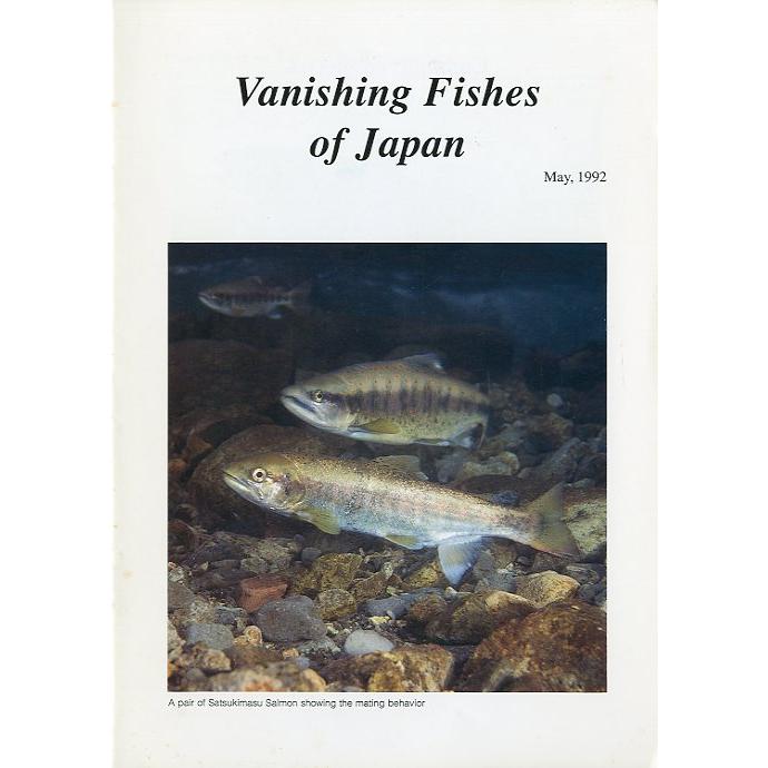 Vanishing Fishes of Japan　（英文）　＜送料無料＞ | 