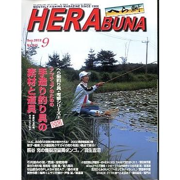 へら鮒　　２００２年９月号・Ｎｏ．４４１　　＜送料無料＞ | 