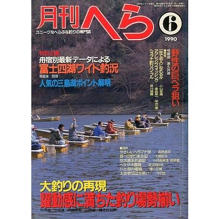 彷書月刊　1990年代　不揃い４６冊　バラ売り可 中原淳一/ひまわりや】中原淳一×ハローキティ 昭和レトロコラボ