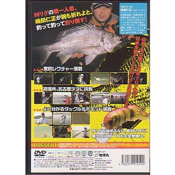 クロダイＭリグ　完全攻略　嶋田仁正 |  | 01