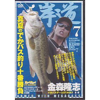 岸道　７　金森隆志　でかバスゲームＳＴＡＧＥ１　夏編 | 