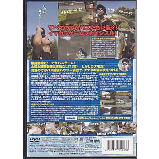 岸道　７　金森隆志　でかバスゲームＳＴＡＧＥ１　夏編 |  | 01