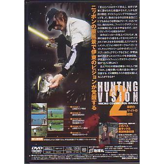 伊東由樹　ＨＵＮＴＩＮＧ　ＶＩＳＩＯＮ　２　岸釣りサイトの極意 |  | 01