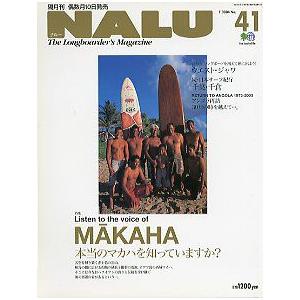 ＮＡＬＵ（ナルー）　　Ｎｏ．４１ | 
