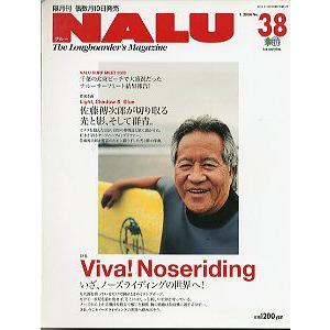 ＮＡＬＵ（ナルー）　　Ｎｏ．３８　＜送料無料＞ | 