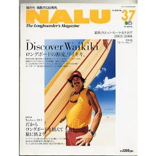 ＮＡＬＵ（ナルー）　　Ｎｏ．３７　 | 