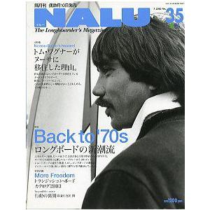 ＮＡＬＵ（ナルー）　　Ｎｏ．３５　＜送料無料＞ | 