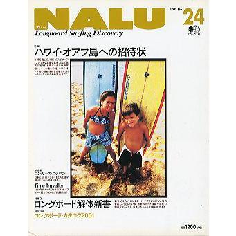 ＮＡＬＵ（ナルー）　　Ｎｏ．２４　＜送料無料＞ | 