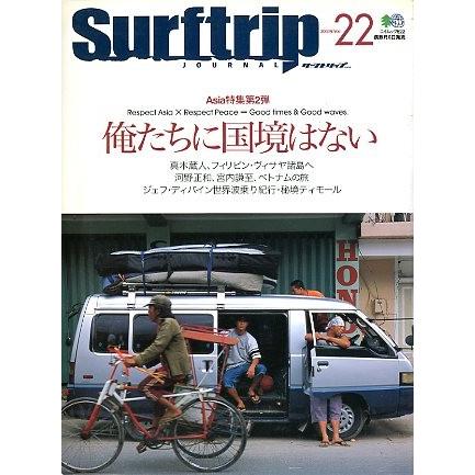 サーフトリップジャーナル 2003、Vol．22 : さかなの本屋さん