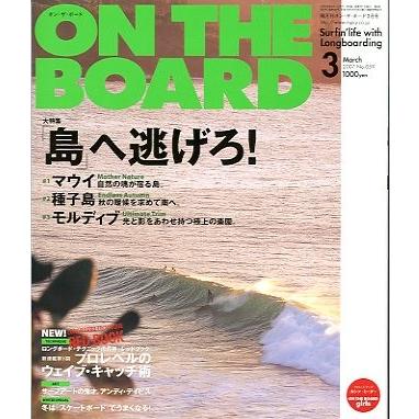 オン・ザ・ボード　　２００７年３月号　　Ｎｏ．５９　＜送料無料＞ | 