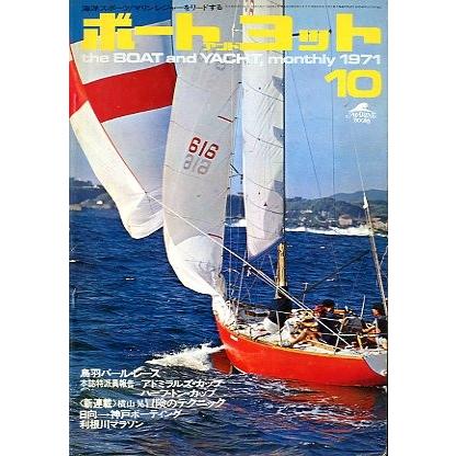 ボート　アンド　ヨット　＜送料無料＞ | 